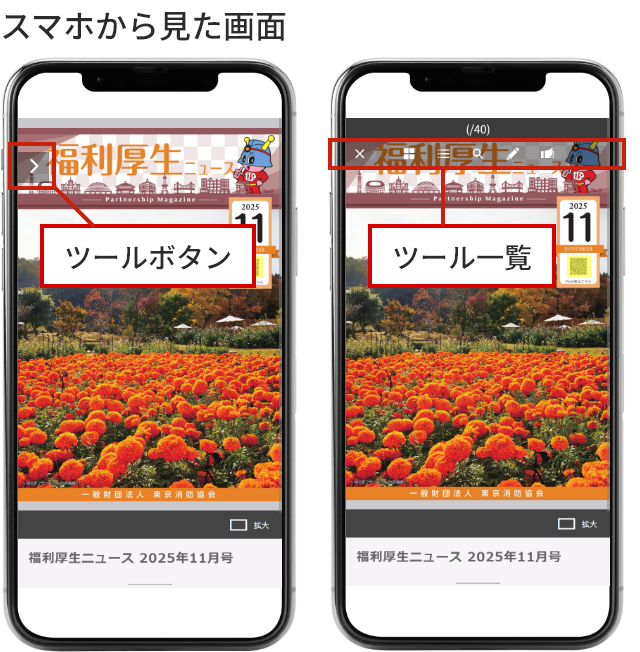 アクティブックの画面説明